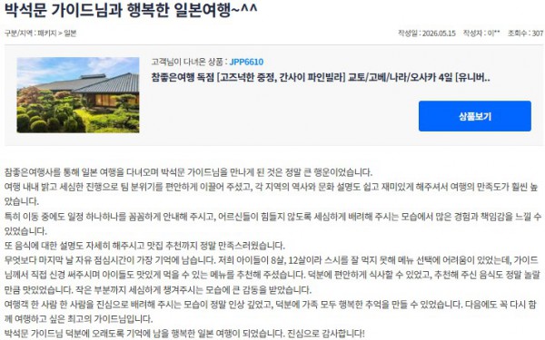 박석문 참좋은 9.jpg