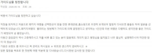 박종석 롯데 5.jpg