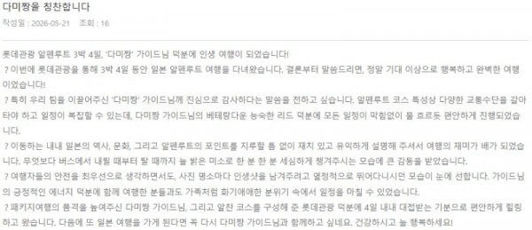심다미 롯데 6.jpg