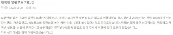심다미 롯데 8.jpg