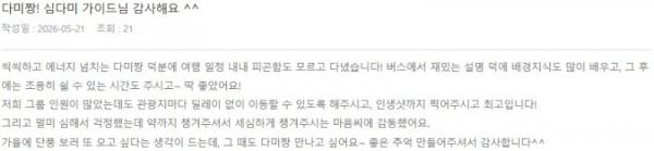 심다미 롯데 14.jpg