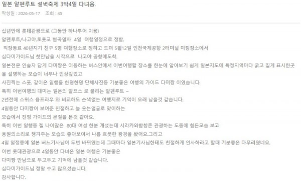 심다미 롯데.jpg