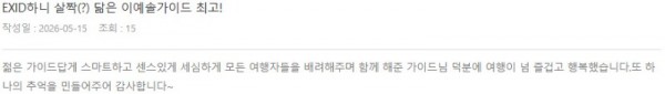 이예솔 롯데 6.jpg