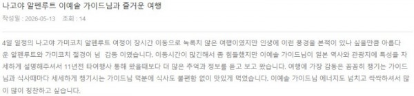 이예솔 롯데 4.jpg