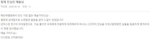 이예솔 롯데 8.jpg