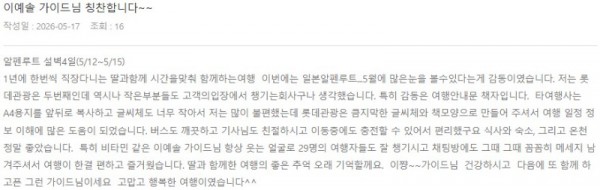 이예솔 롯데 11.jpg