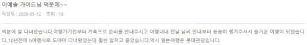 이예솔 롯데 2.jpg