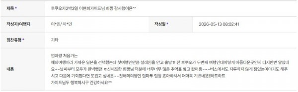 이현희 하나 2.jpg