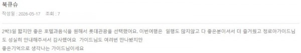 정로아 롯데 3.jpg