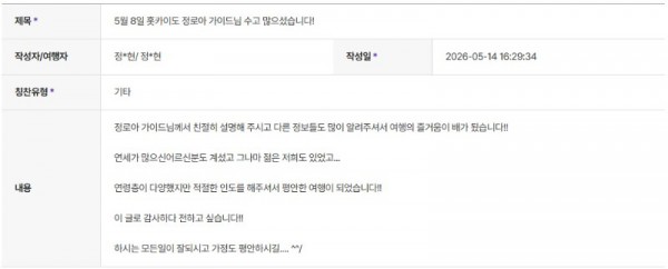 정로아 하나 2.jpg