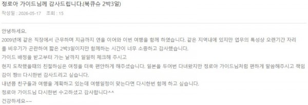 정로아 롯데 4.jpg