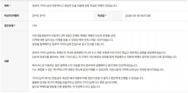 정로아 하나 3.jpg
