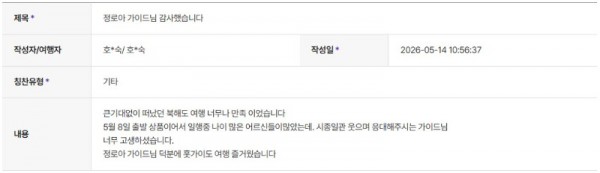 정로아 하나.jpg
