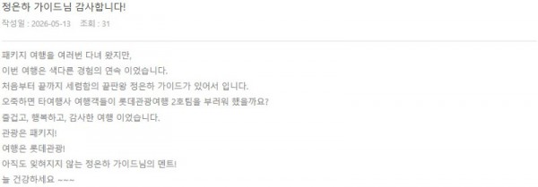 정은하 롯데 6.jpg