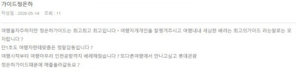 정은하 롯데 8.jpg