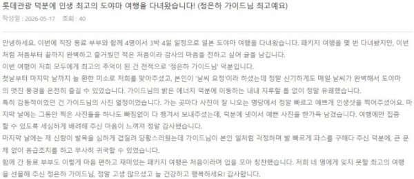 정은하 롯데 9.jpg
