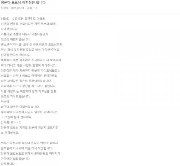 정은하 롯데 12.jpg