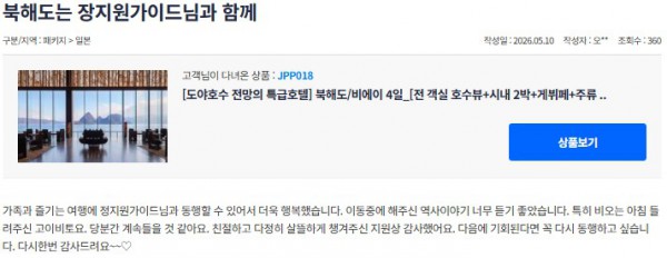 정지원 참좋은 9.jpg