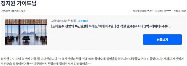 정지원 참좋은 12.jpg