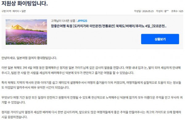 정지원 참좋은 13.jpg
