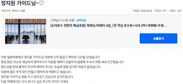 정지원 참좋은 19.jpg