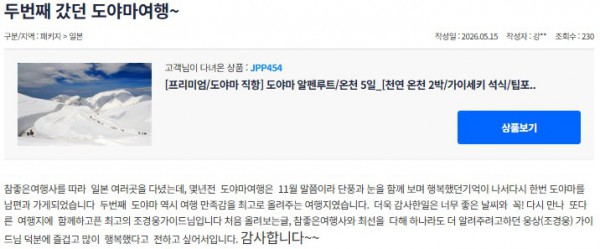 조경웅 참좋은.jpg