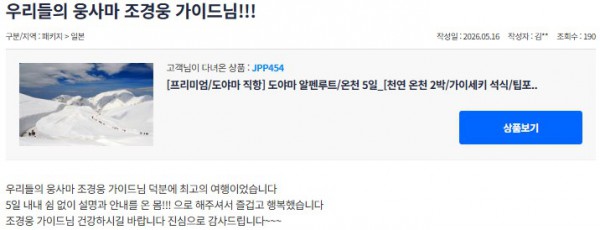 조경웅 참좋은 2.jpg