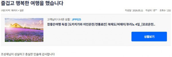 조성재 참좋은 5.jpg