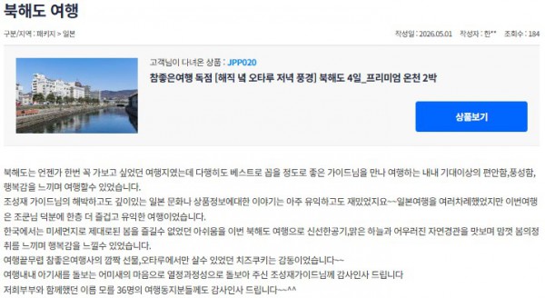 조성재 참좋은 3.jpg