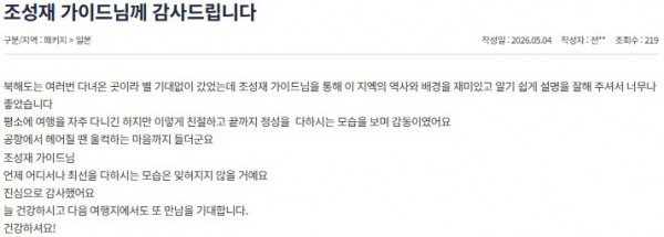 조성재 참좋은 4.jpg