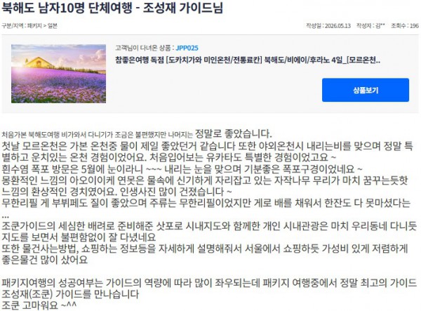 조성재 참좋은 9.jpg