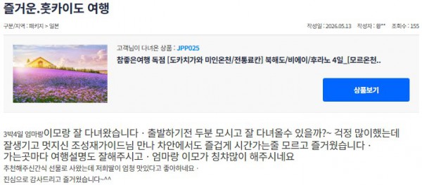 조성재 참좋은 8.jpg