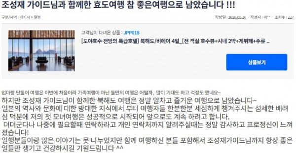 조성재 참좋은 11.jpg