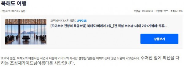 조성재 참좋은 16.jpg