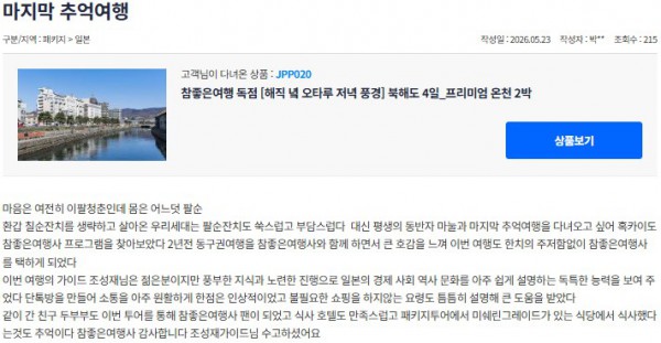 조성재 참좋은 22.jpg
