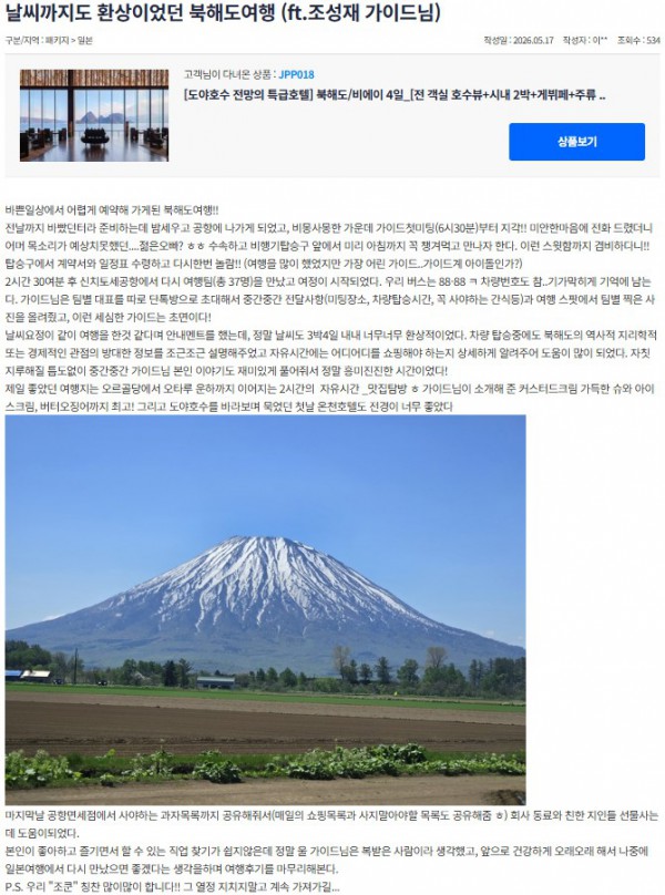 조성재 참좋은 20.jpg
