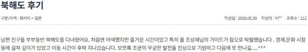 조성재 참좋은 25.jpg