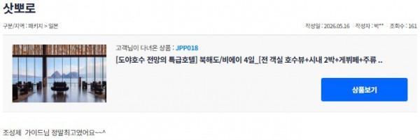 조성재 참좋은 14.jpg
