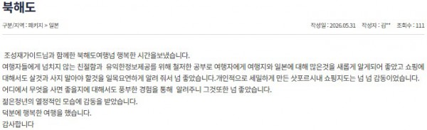 조성재 참좋은 26.jpg
