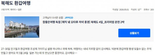 조성재 참좋은.jpg