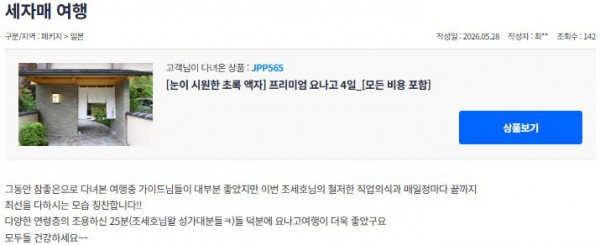 조세호 참좋은 2.jpg