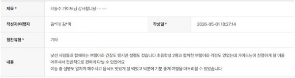 지동주 하나 2.jpg