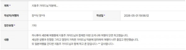 지동주 하나 3.jpg