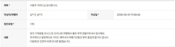 지동주 하나.jpg