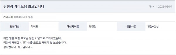 진현정 여기어때 3.jpg