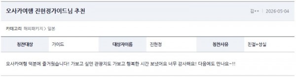 진현정 여기어때.jpg