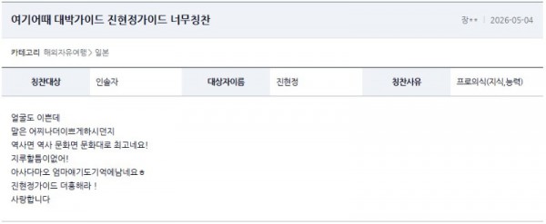 진현정 여기어때 8.jpg