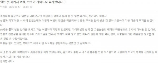 한수아 롯데 4.jpg