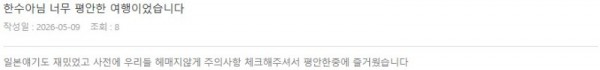 한수아 롯데 2.jpg