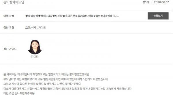 강미랑 노랑 3.jpg